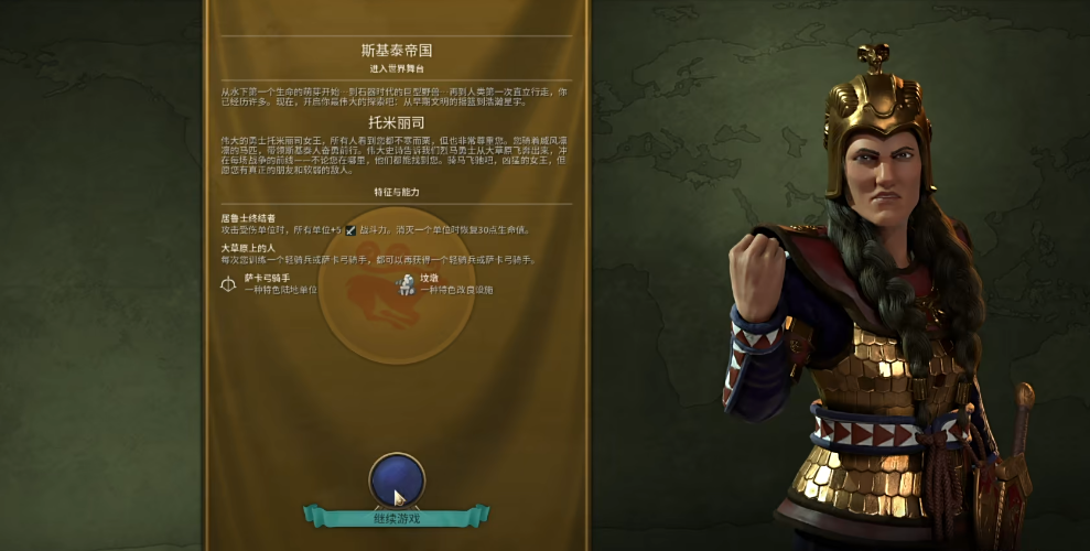 文明6斯基泰怎么一波流