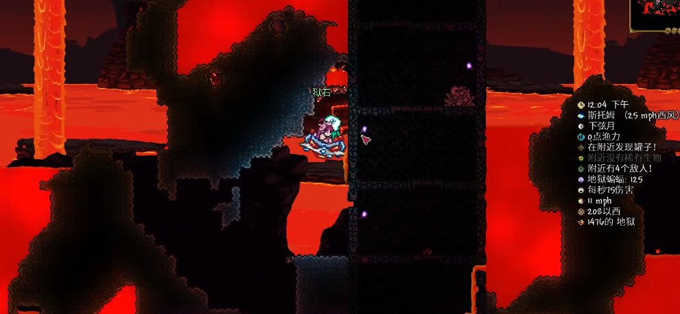 泰拉瑞亚地狱有什么矿石