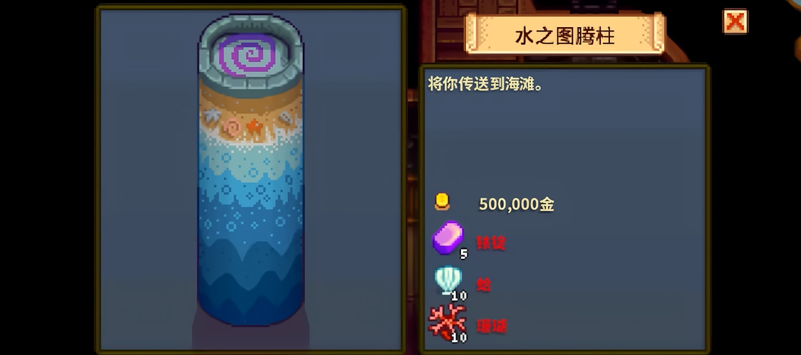 星露谷物语法师任务怎么做