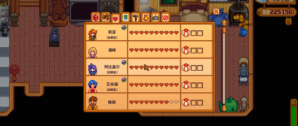 星露谷物语14心剧情怎么触发