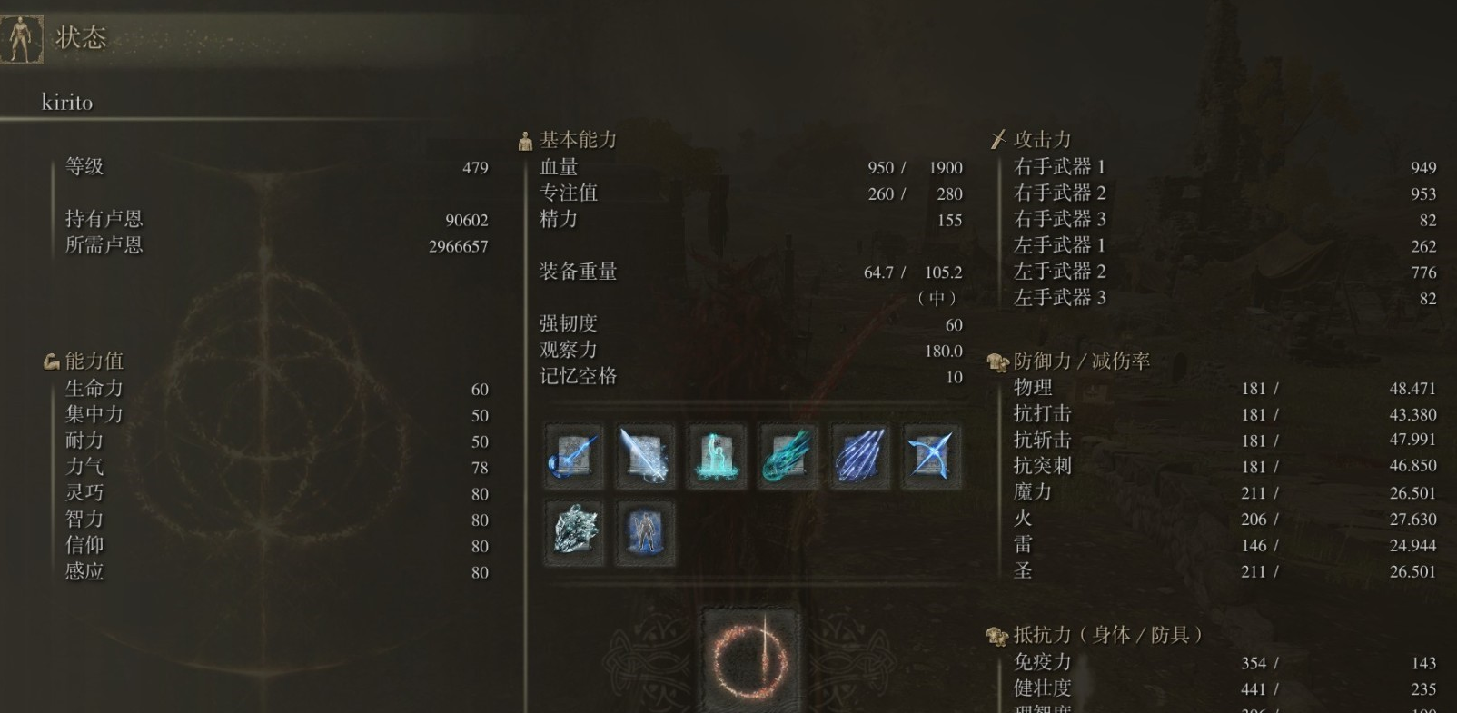 艾尔登法环二周目前需要准备什么