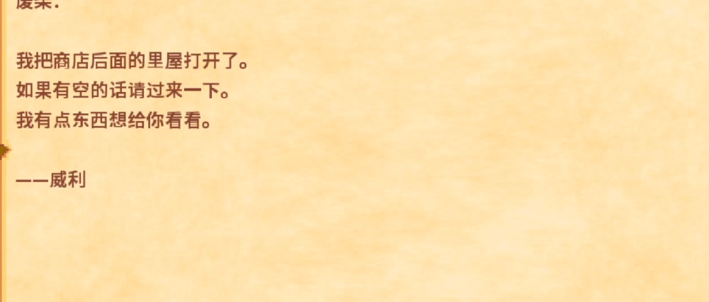 星露谷物语怎么去姜岛