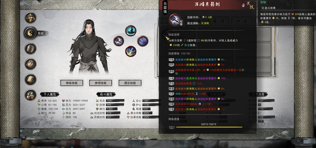 鬼谷八荒开局剑修怎么玩