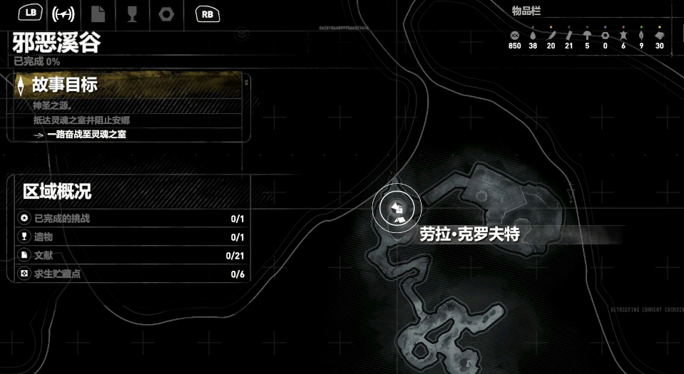 古墓丽影崛起邪恶溪谷全收集怎么做