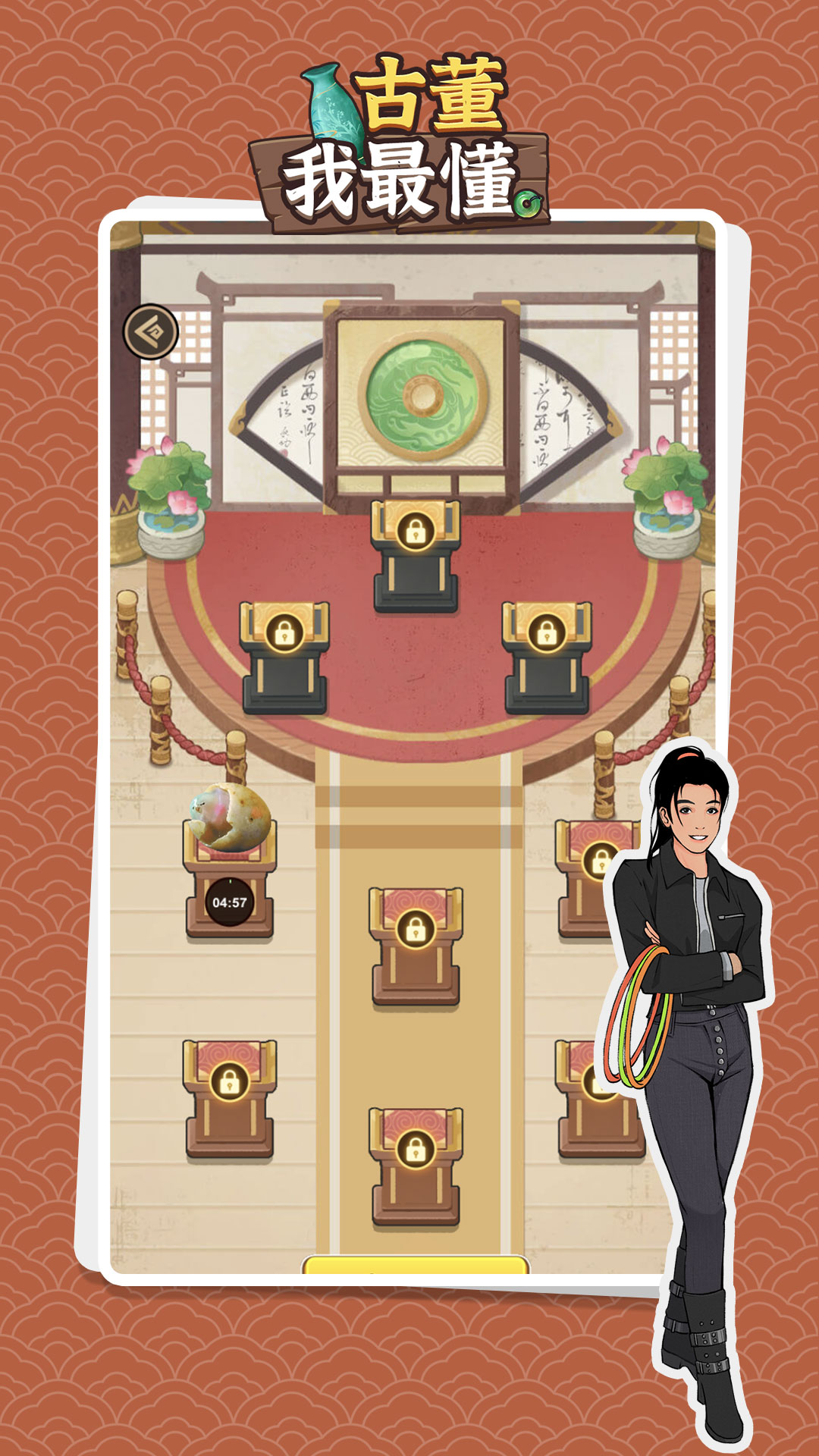 古董我最懂下载