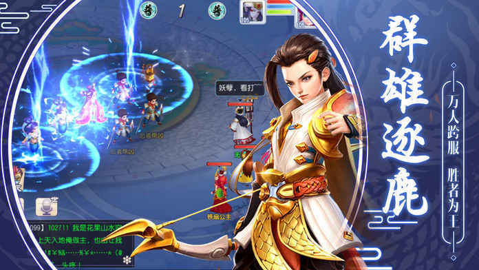 大唐捉妖传安卓最新下载安装