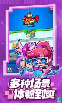 超级射手安卓版