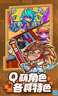 超级射手安卓版