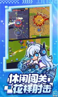 超级射手安卓版