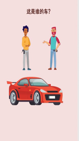 烧脑大冒险下载