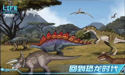 生命简史古生物放置最新下载免费版
