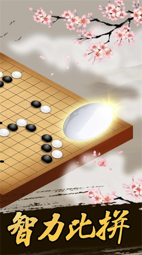 五子棋大对战最新版2024最新下载