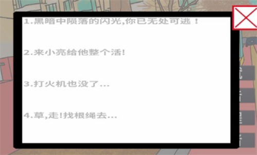 沈阳大冒险安卓版app