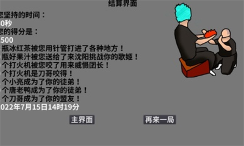 沈阳大冒险安卓版app