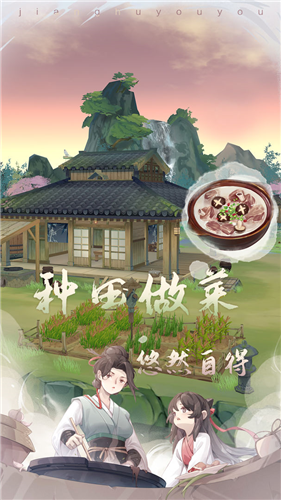 江湖悠悠破解版安卓2024下载