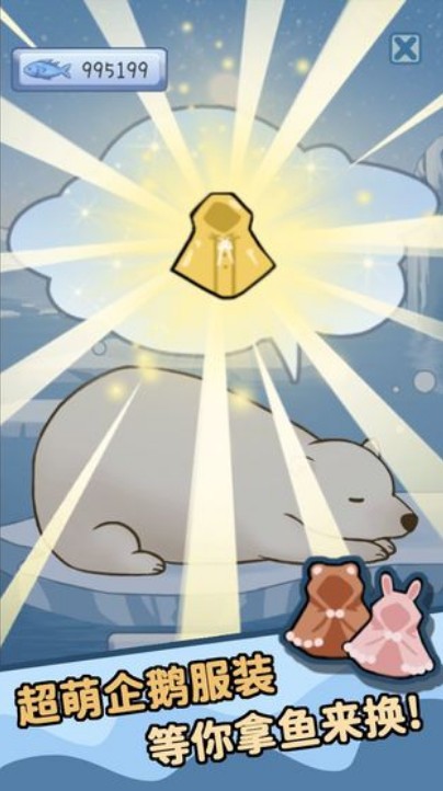 跳跳企鹅最新版安卓版