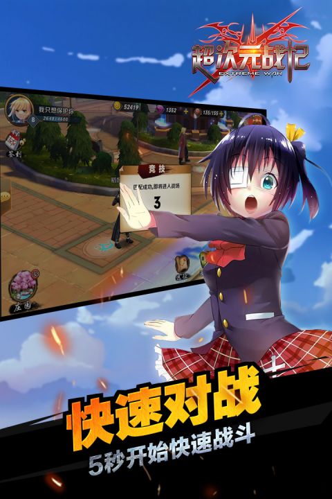 超次元战记2026安卓最新下载