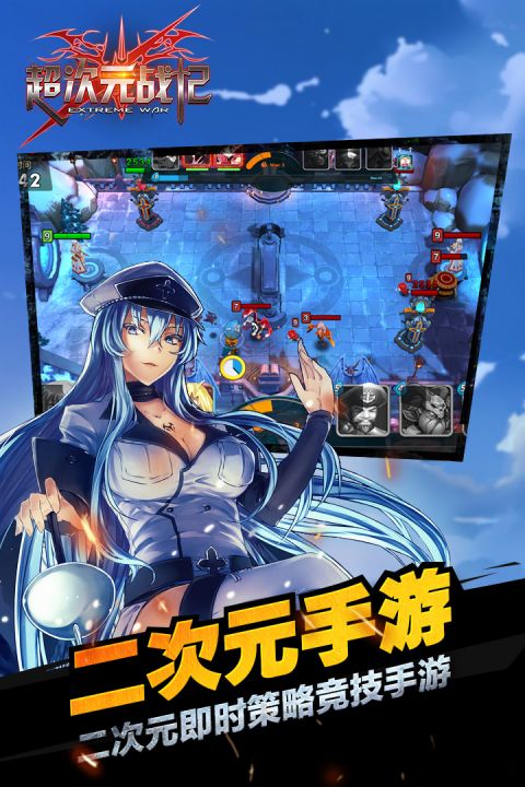 超次元战记2026安卓最新下载