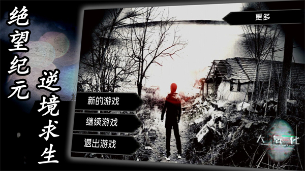 大氧化安卓2026下载