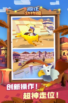 疯狂动物园无限破解版下载2026版