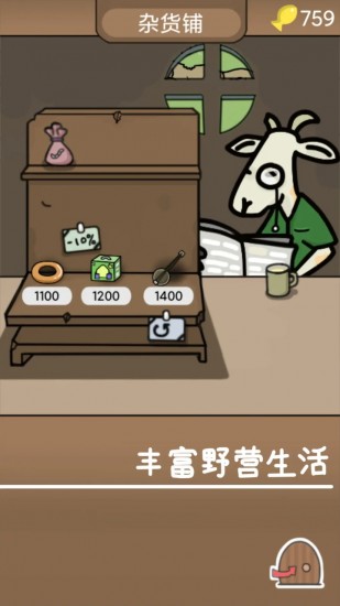 棕熊露营旅行安卓最新下载