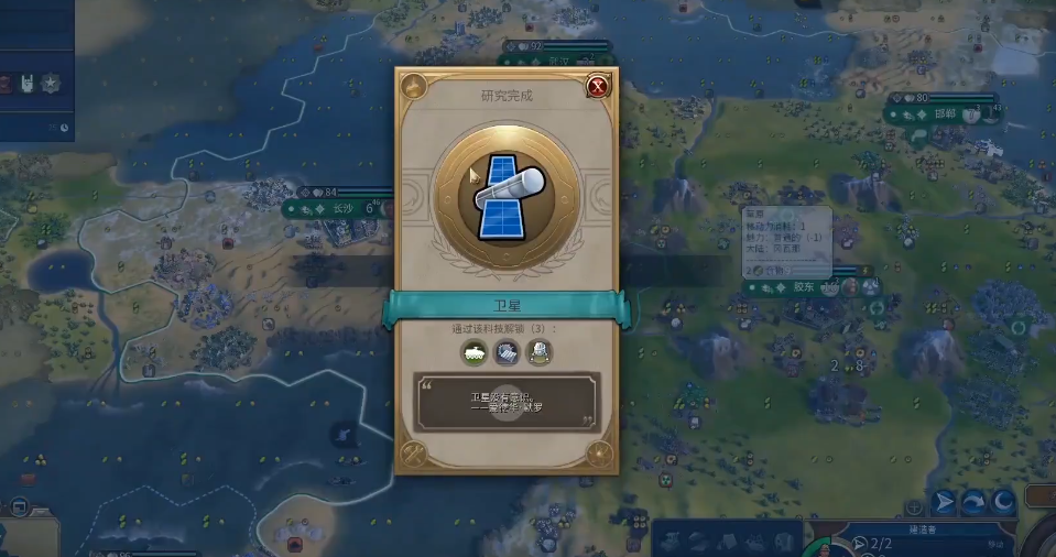 文明6太空旅游有什么用