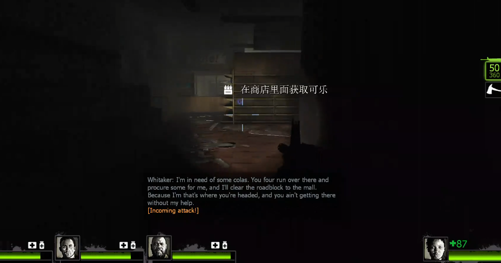 求生之路2可乐有什么用