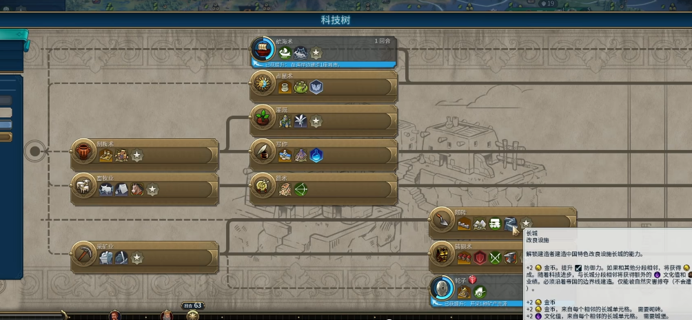 文明6秦始皇长城建造技巧是什么