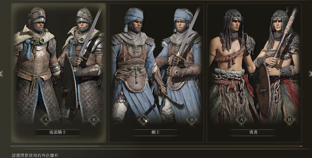 艾尔登法环职业推荐什么