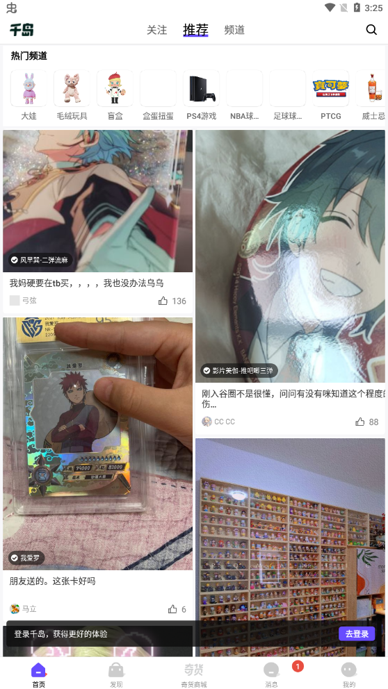 千岛潮玩族官方最新版本