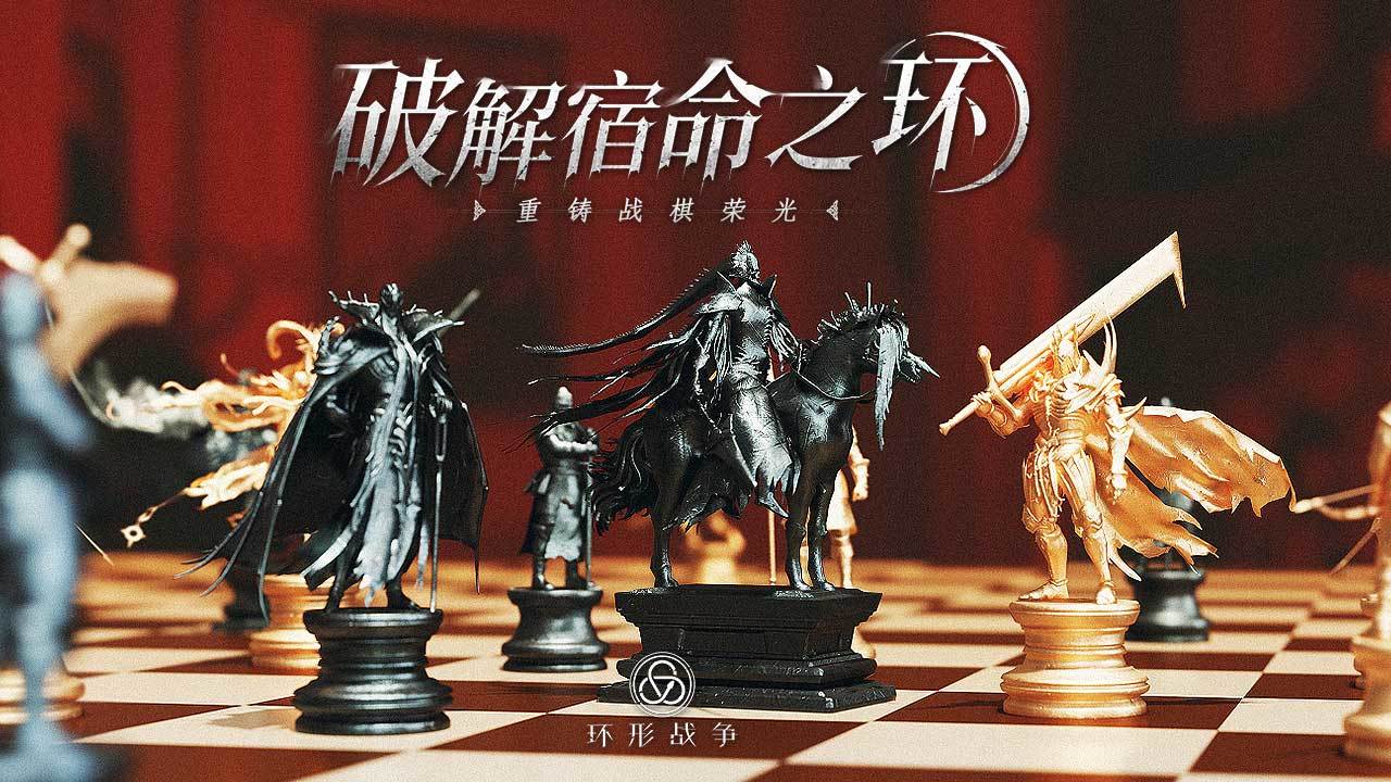 环形战争安卓版下载