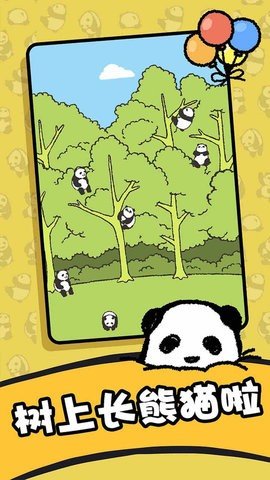 熊猫森林下载最新版