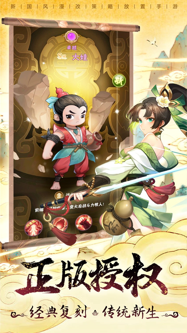 葫芦娃兄弟app最新下载