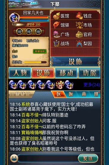 汉风幻想三国2最新安卓版本