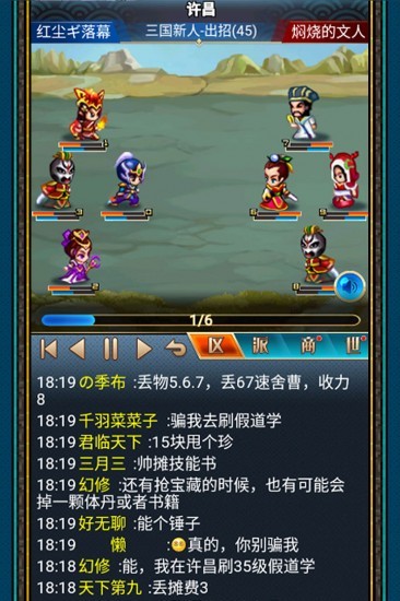 汉风幻想三国2最新安卓版本