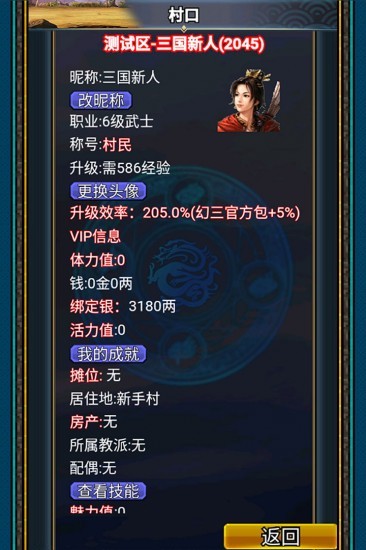 汉风幻想三国2最新安卓版本