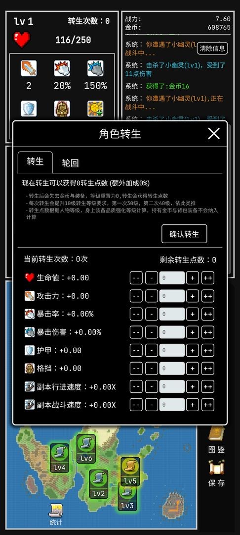 勇者的小冒险2026下载安卓版