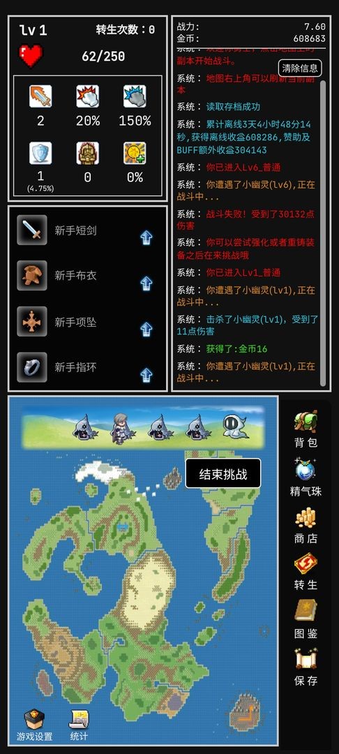 勇者的小冒险2026下载安卓版