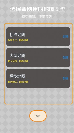 元素创造最新版下载