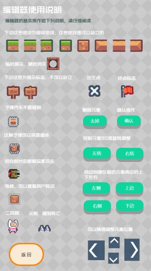 元素创造最新版下载