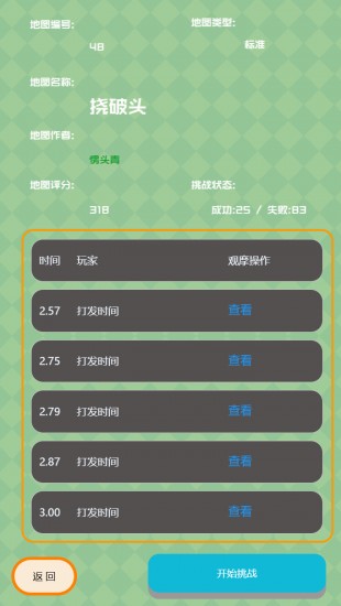 元素创造游戏免费下载