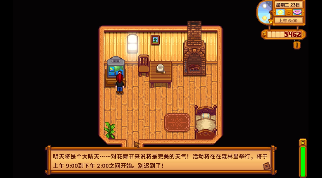 星露谷物语的花舞节在哪里举行