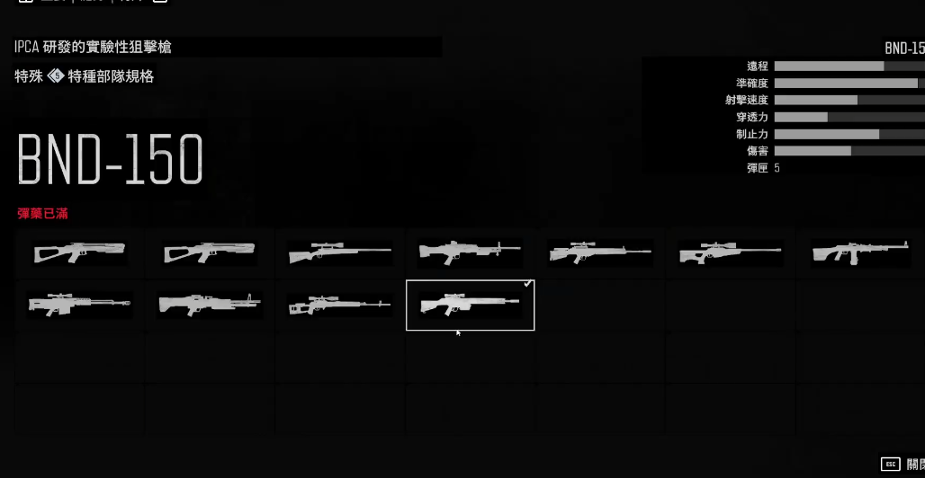 往日不再主要武器怎么选