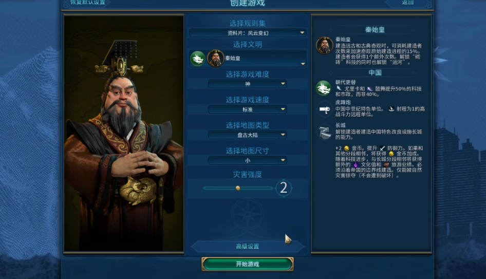 文明6秦始皇怎么发展科技