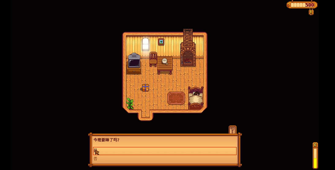 星露谷物语体力耗尽会怎么样