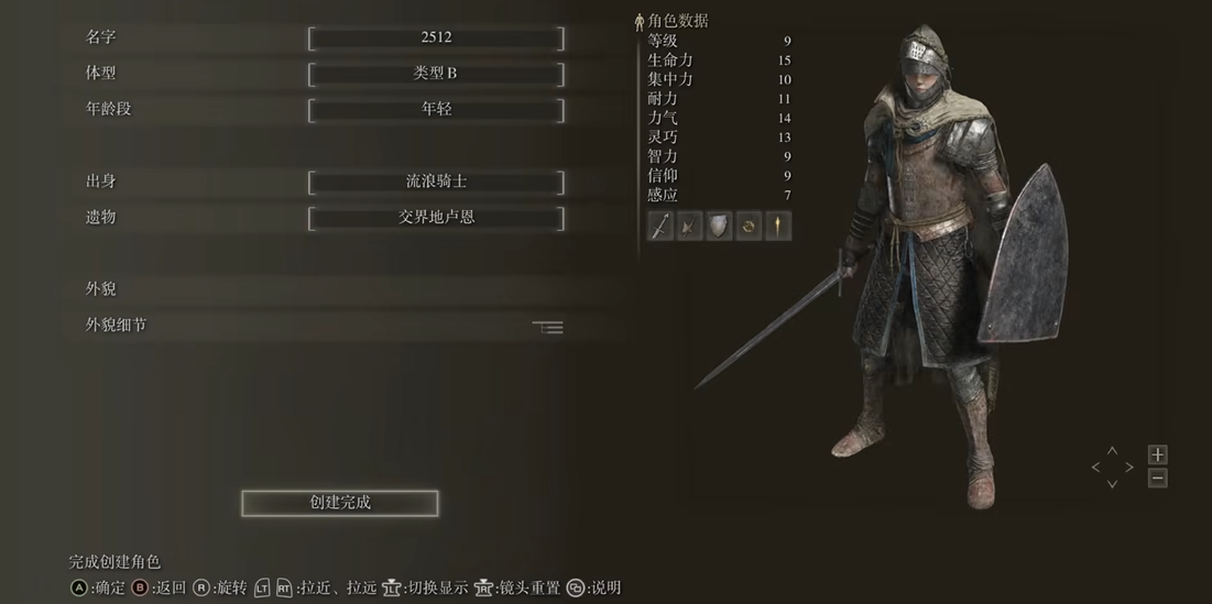 艾尔登法环选什么出身好