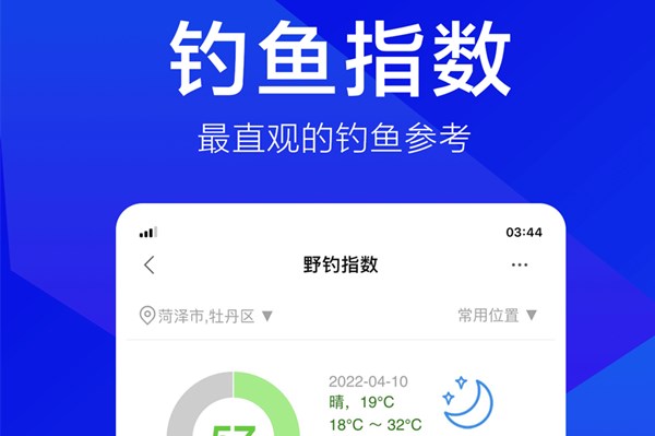 野钓之家app河洛水位