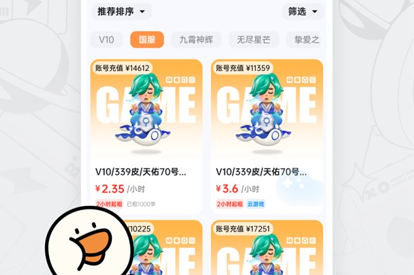 租号宝app下载官方
