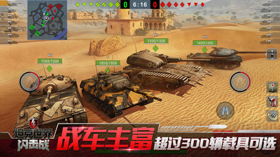坦克世界云游戏下载