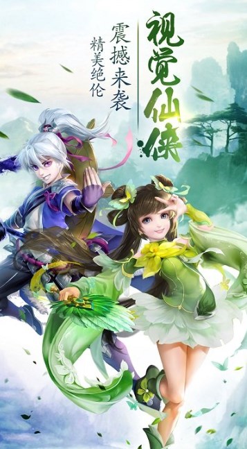 修仙外传破解版无广告安卓版app